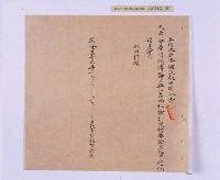 乾隆五十五年（1790）潘明慈等赴理番分憲金  混告潘士興霸收公租全案抄錄藏品圖，第101張